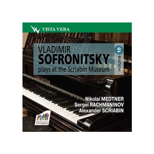 Владимир Софроницкий в музее Александра Скрябина, том 10. 1 CD rachmaninov etudes tableaux op 39 alexander melnikov [digipak]