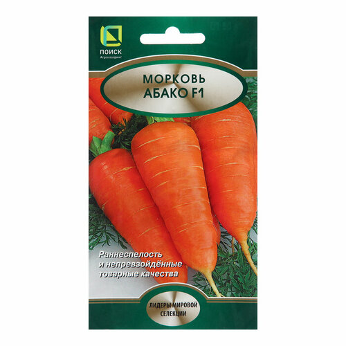 Семена Морковь Абако, F1, 0,5 г набор семян моркови морковь нарбонне f1 наполи f1 самсон ройал форто 4 упаковки агрофирма поиск