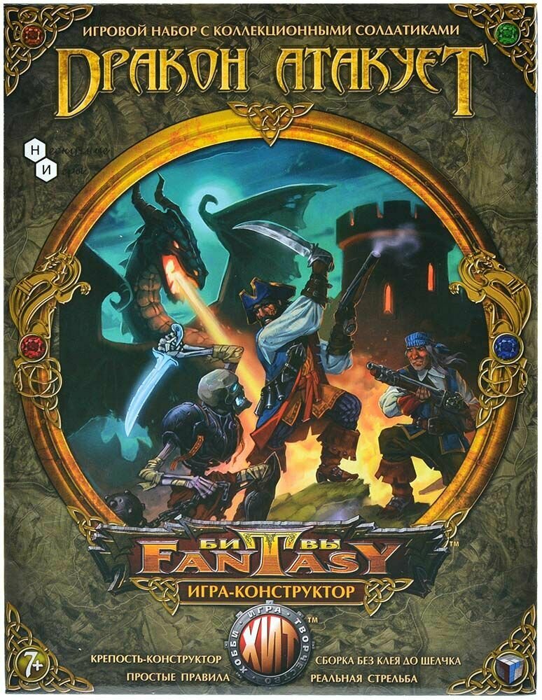 Битвы Fantasy: Дракон атакует ТЕХНОЛОГ - фото №10
