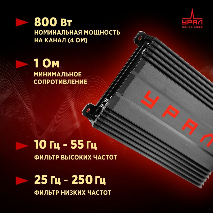 Усилитель автомобильный Ural ТТ 1.1800 одноканальный - фото №14