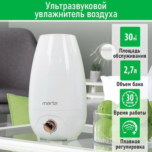 MARTA MT-HF4704B белыймедь увлажнитель воздуха 142800₽