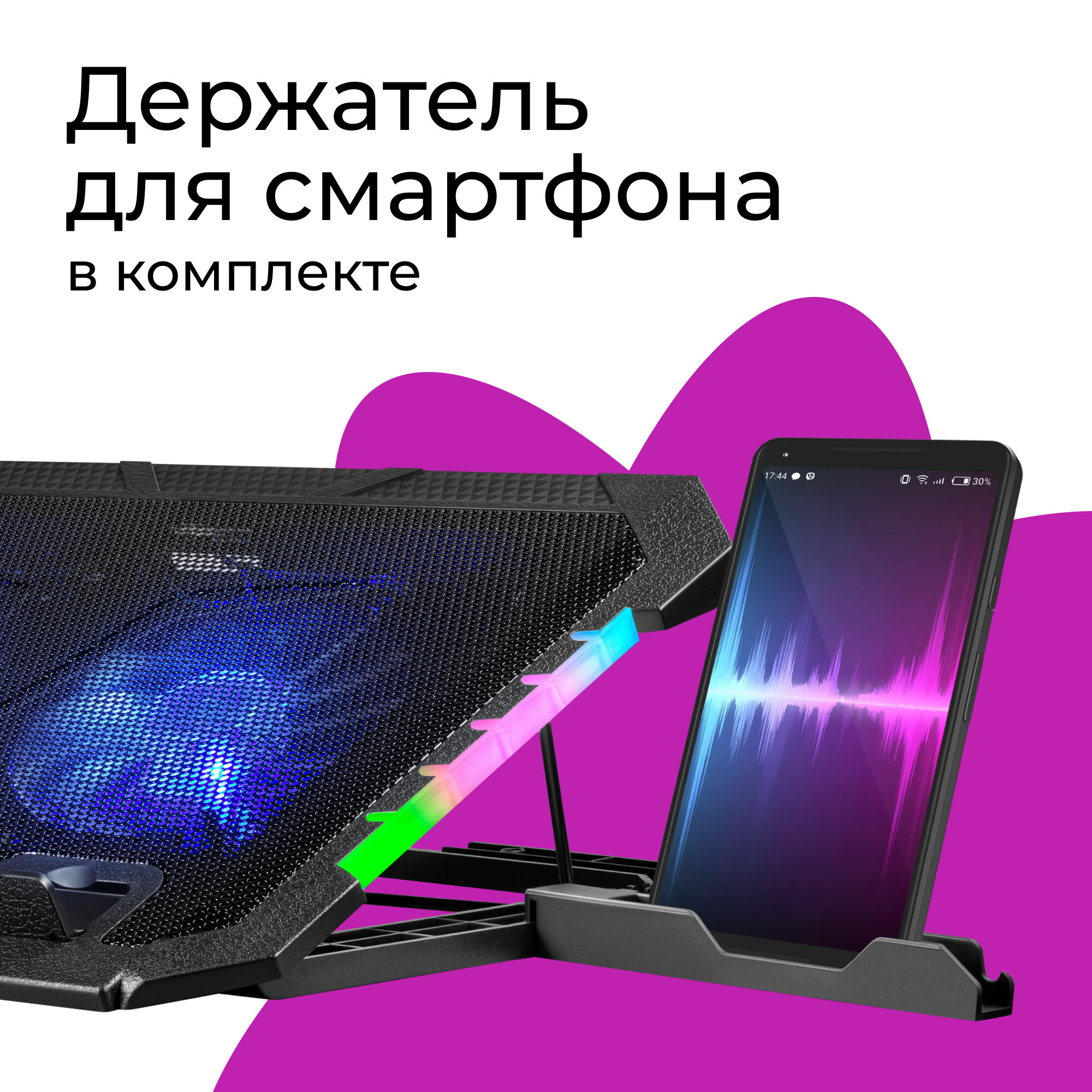 Подставка для ноутбука 17" с RGB, с держателем для телефона Defender NS-502, 2USB, 2 вентилятора