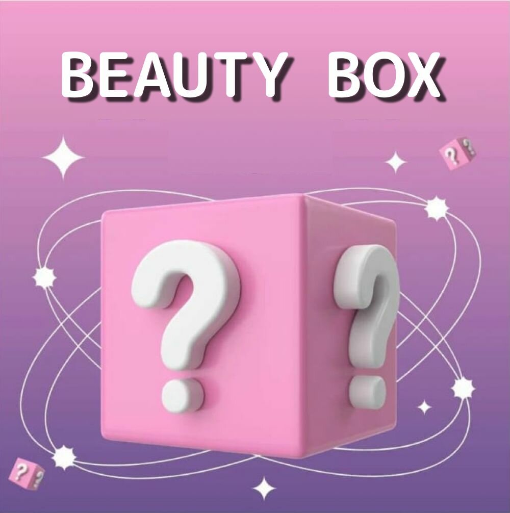 Beauty box сюрприз с косметикой, подарок сюрприз, для девушки, подруги и любимой мамы