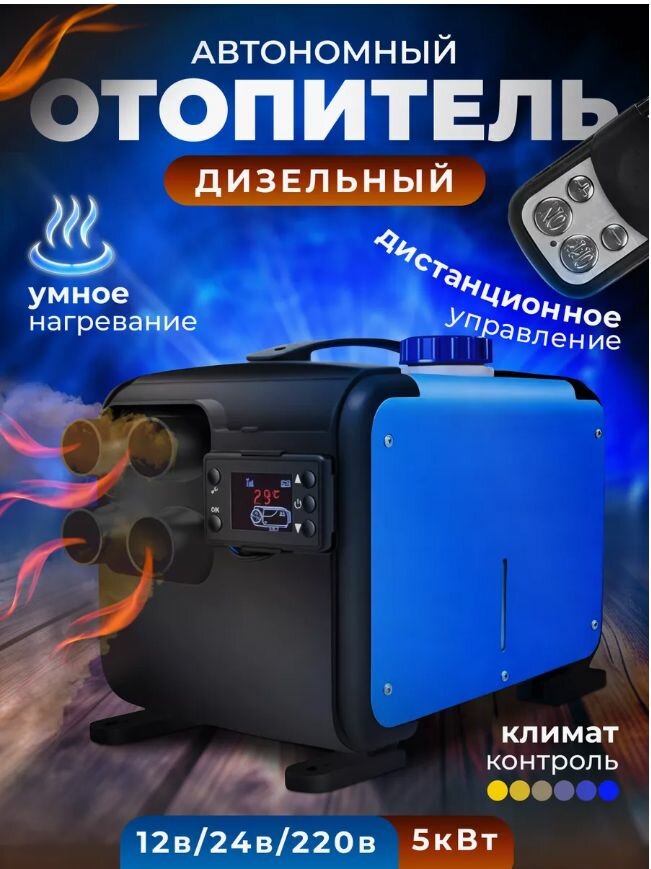 Автономный...