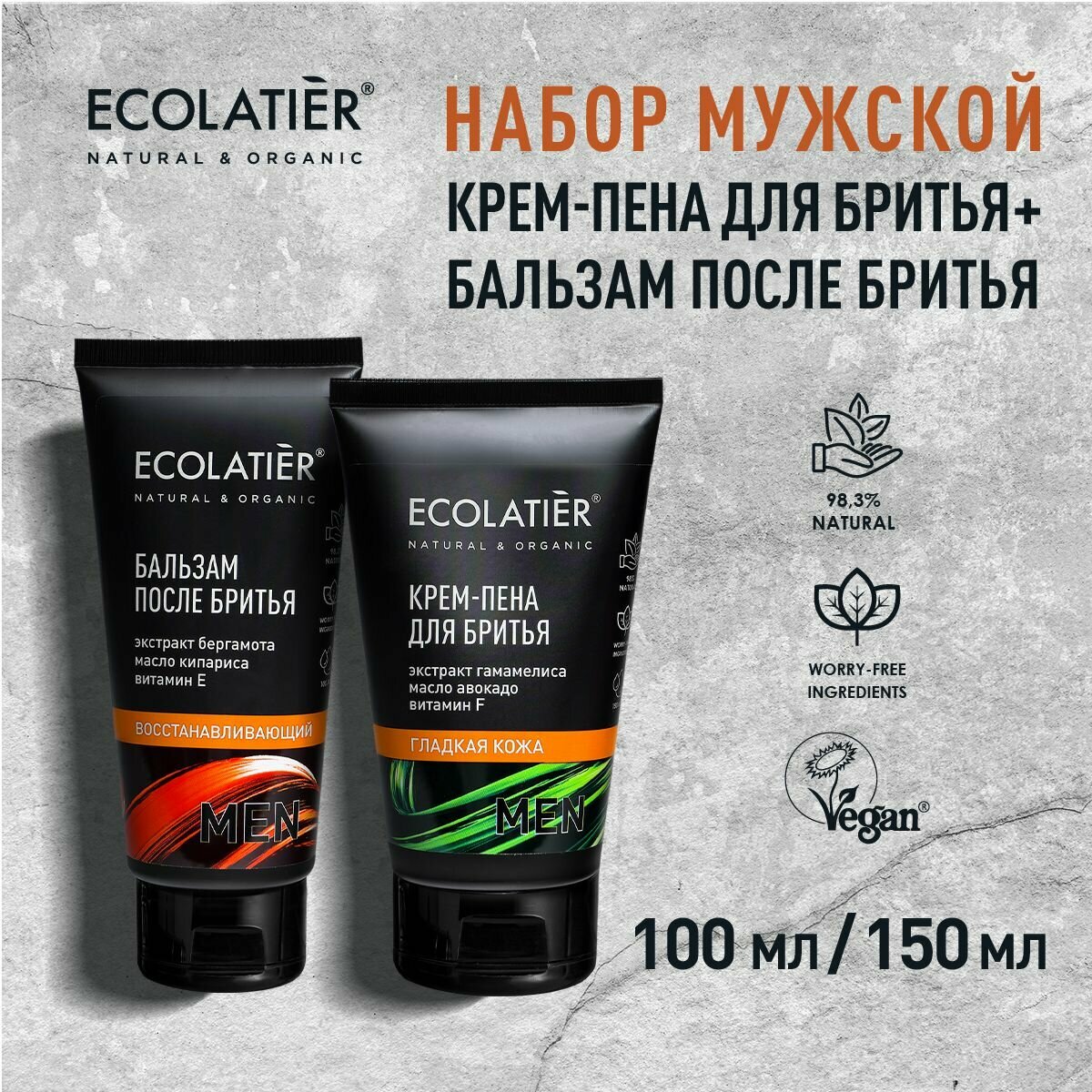 ECOLATIER / Мужская крем-пена для бритья и бальзам после бритья Восстанавливающий / 150мл и 100 мл