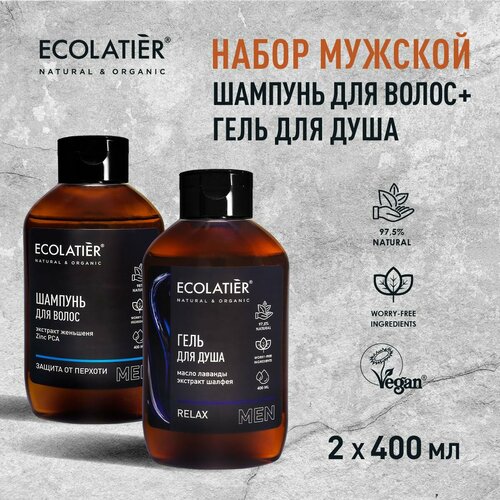 ECOLATIER / Мужской шампунь Защита от перхоти и гель для душа Relax / 400 мл, 2 шт