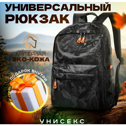 фото Рюкзак мужской женский школьный городской с usb aviche