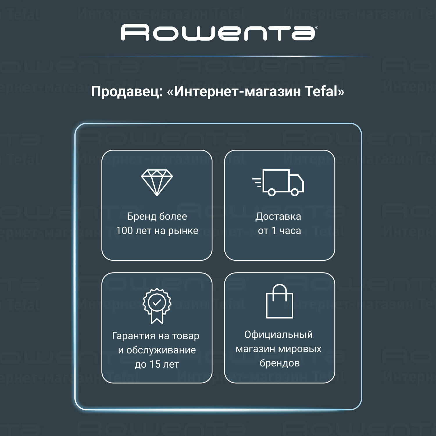 Триммер Rowenta - фото №10