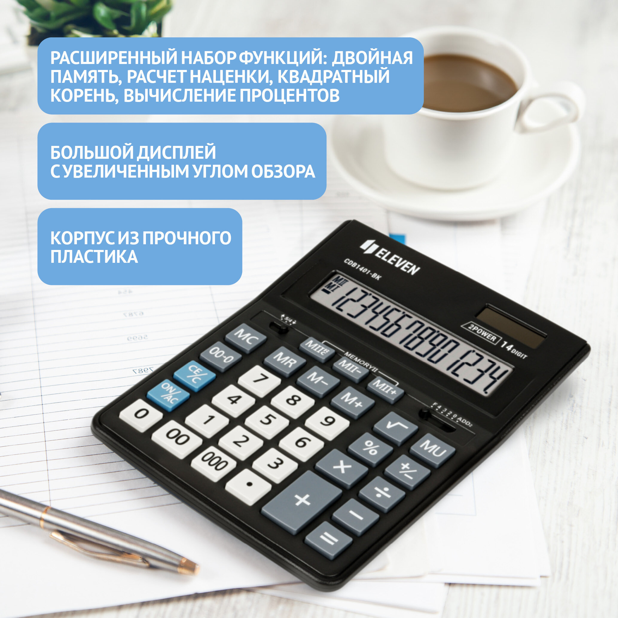 Калькулятор настольный для ЕГЭ непрограммируемый большой для школы Eleven Business Line CDB1401-BK для физики, бухгалтерский / 14 разрядов / черный