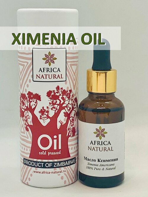 Масло Ксимения (Ximenia Oil Organic) холодного отжима для губ и крема anti-age подтягивающее, Africa Natural, 30мл