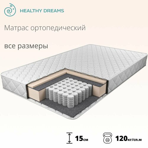 Матрас для сна HealthyDreams Povico 80x186x15 см