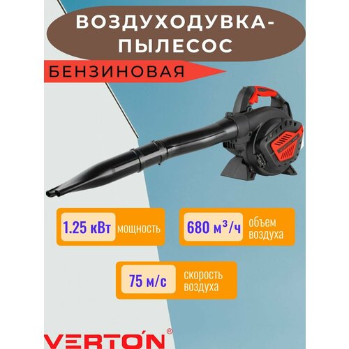 Бензиновая воздуходувка-пылесос воздуходувка пылесос нева gbv526r pro бензиновая