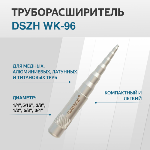 Труборасширитель ударный DSZH WK-96 труборез dszh ct 127 для медных алюминиевых латунных стальных труб от 3 до 16 мм