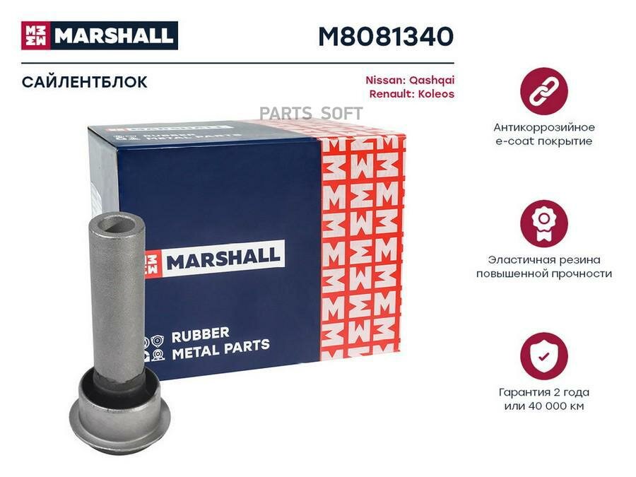 M8081340 MARSHALL Сайлентблок подрамника NISSAN QASHQAI/X-TRAIL T31 07- пер.