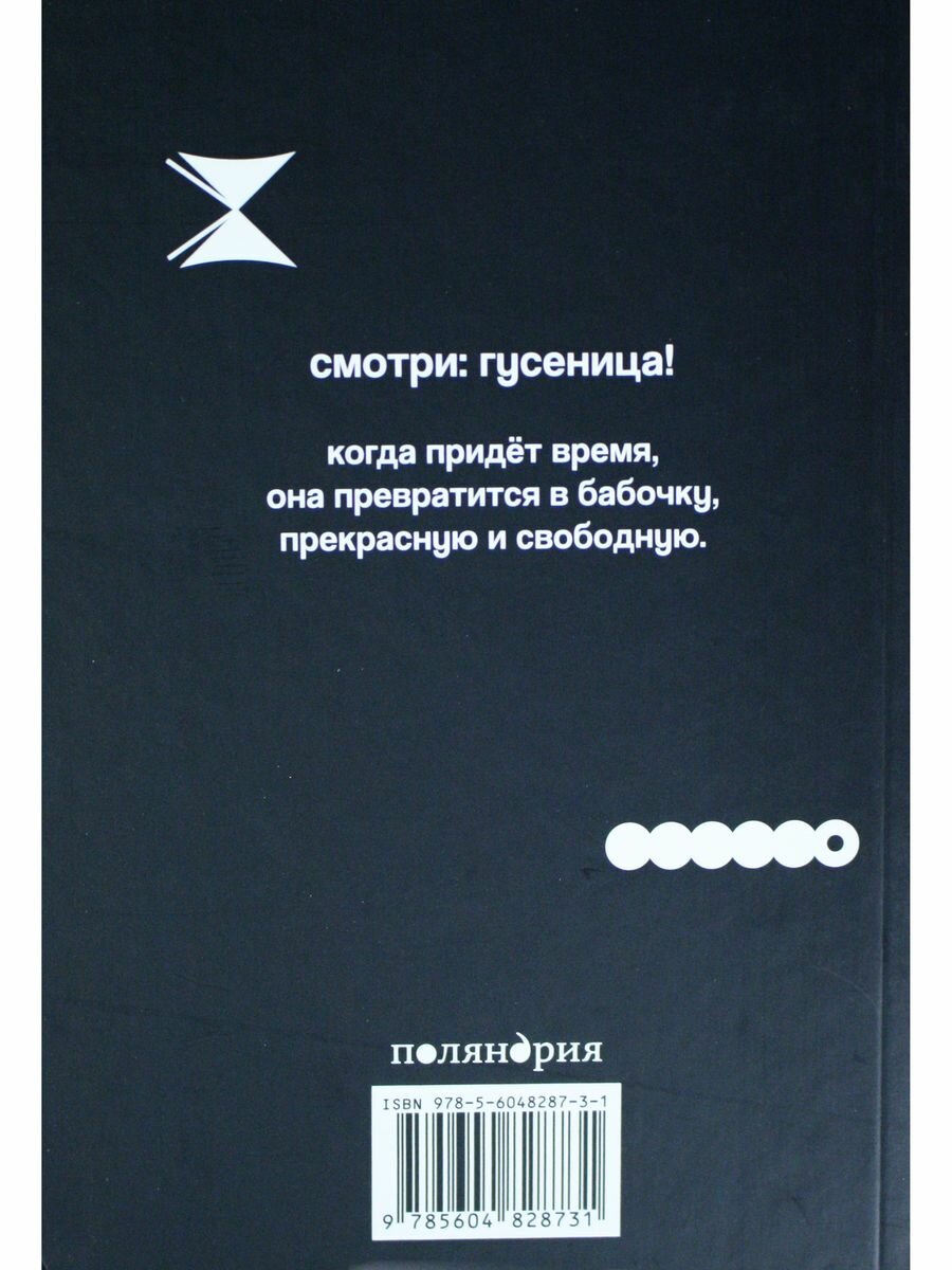 Как гусеница становится бабочкой - фото №3