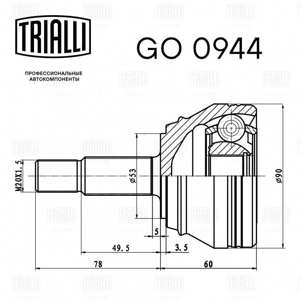 ШРУС CHERY Amulet (A15) I (03-) наружный (32 шлц.) (TRIALLI) - фото №9
