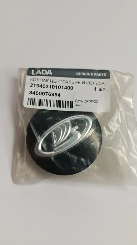 Колпак колеса LADA Vesta SW Cross / Калина (под литой диск) арт. 21940-3101014-00