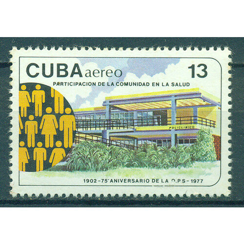 почтовые марки куба 1977г 75 летие панамериканской организации здравоохранения организации здоровье mnh Почтовые марки Куба 1977г. 75-летие Панамериканской организации здравоохранения Организации, Здоровье MNH