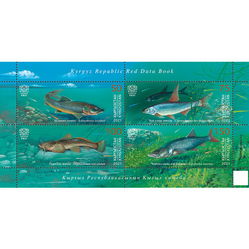 Почтовые марки Киргизия 2021г. Красная книга Кыргызстана - Рыбы Рыбы MNH