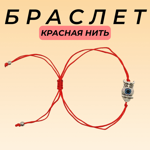 Браслет-нить, искусственный камень, акрил, 1 шт., размер one size, красный