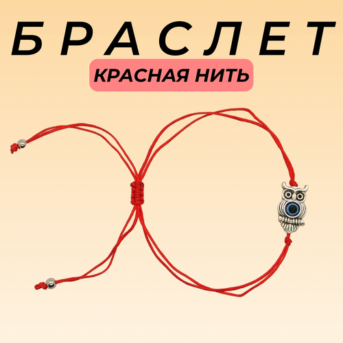 фото Браслет-нить, искусственный камень, акрил, 1 шт., размер one size, красный fashionwares