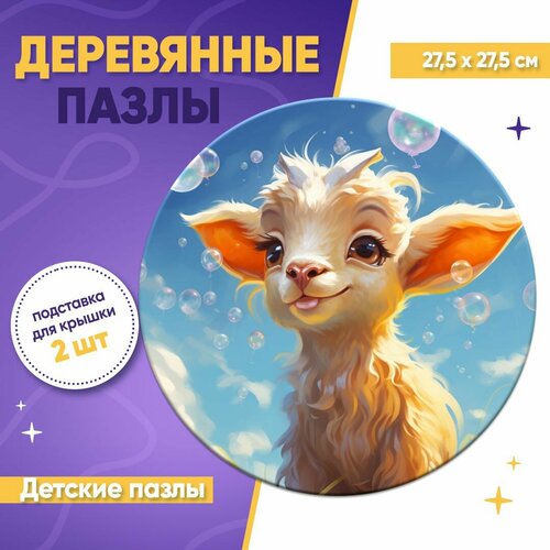 Деревянный фигурный пазл для детей Козленок, 25 деталей, ENTICA деревянный фигурный пазл для детей кролик 25 деталей entica