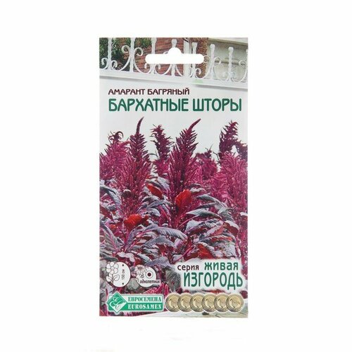 Семена цветов Амарант багряный Бархатные шторы, 0,02 г 3 шт семена цветов амарант сказочный эльф 0 2 г 3 шт