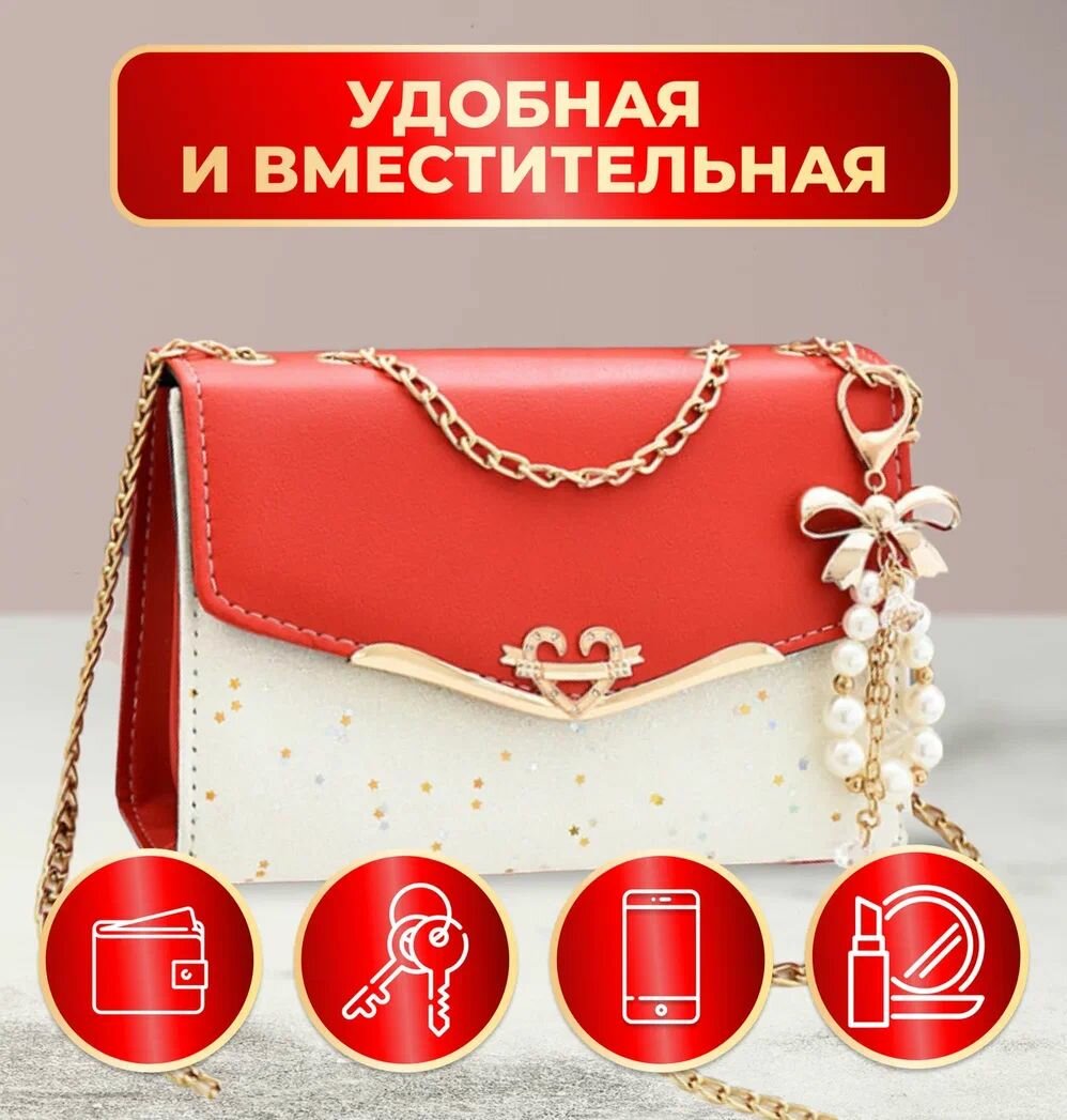 Сумка кросс-боди Fantasy Earth 