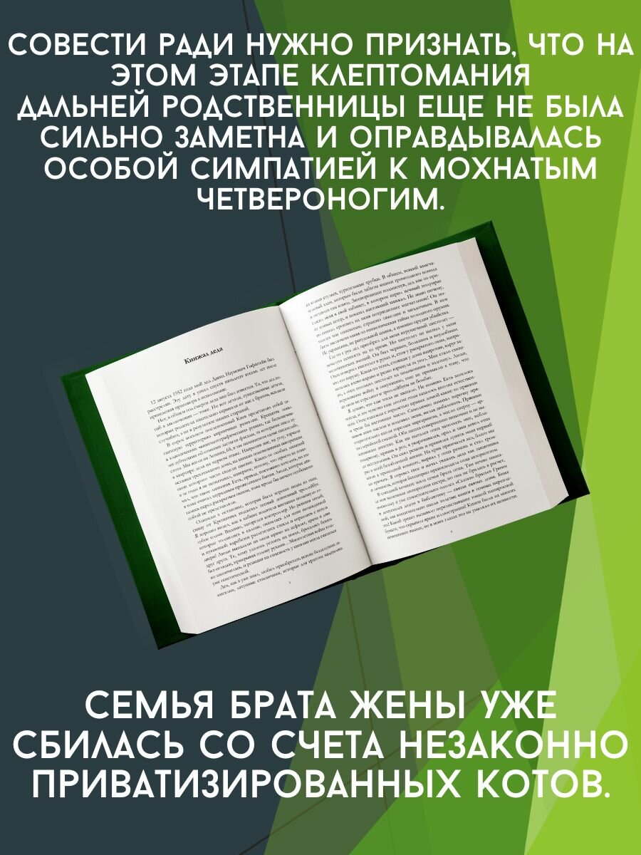 Опыты литературной инженерии. Книга 2 - фото №7
