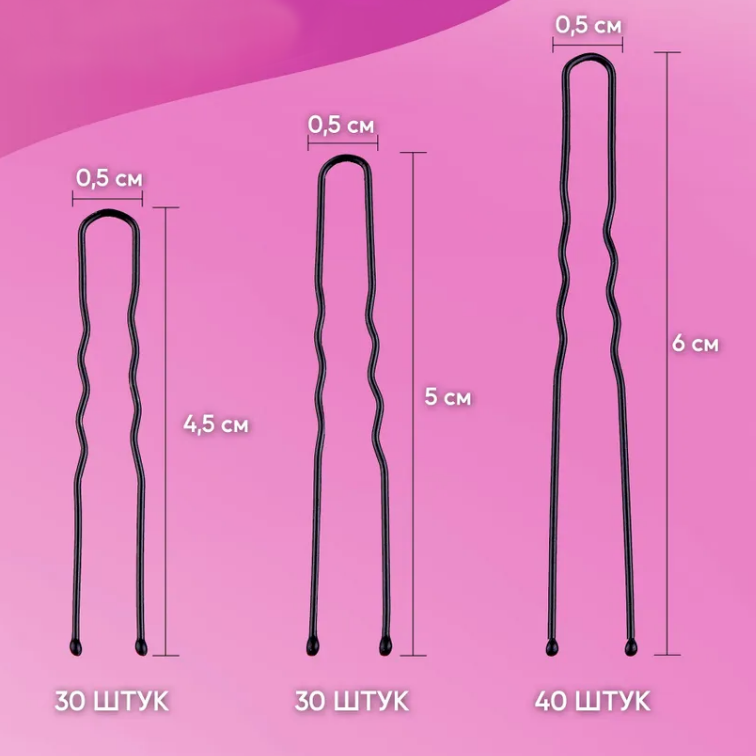Набор шпилек для волос 100 шт  3 размера  цвет  черный