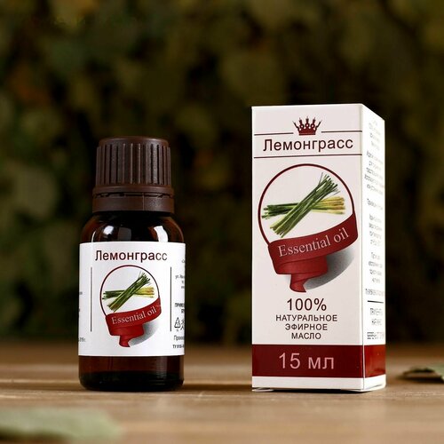 Эфирное масло Лемонграсс 15 мл флакон-капельница аннотация 317₽