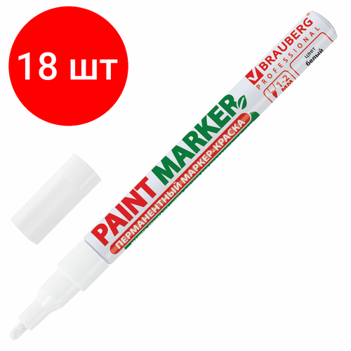 Комплект 18 шт, Маркер-краска лаковый (paint marker) 2 мм, белый, без ксилола (без запаха), алюминий, BRAUBERG PROFESSIONAL, 150869