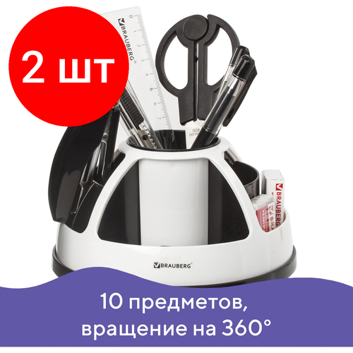 Комплект 2 шт, Канцелярский набор BRAUBERG Микс, 10 предметов, вращающаяся конструкция, черно-белый, блистер, 236954