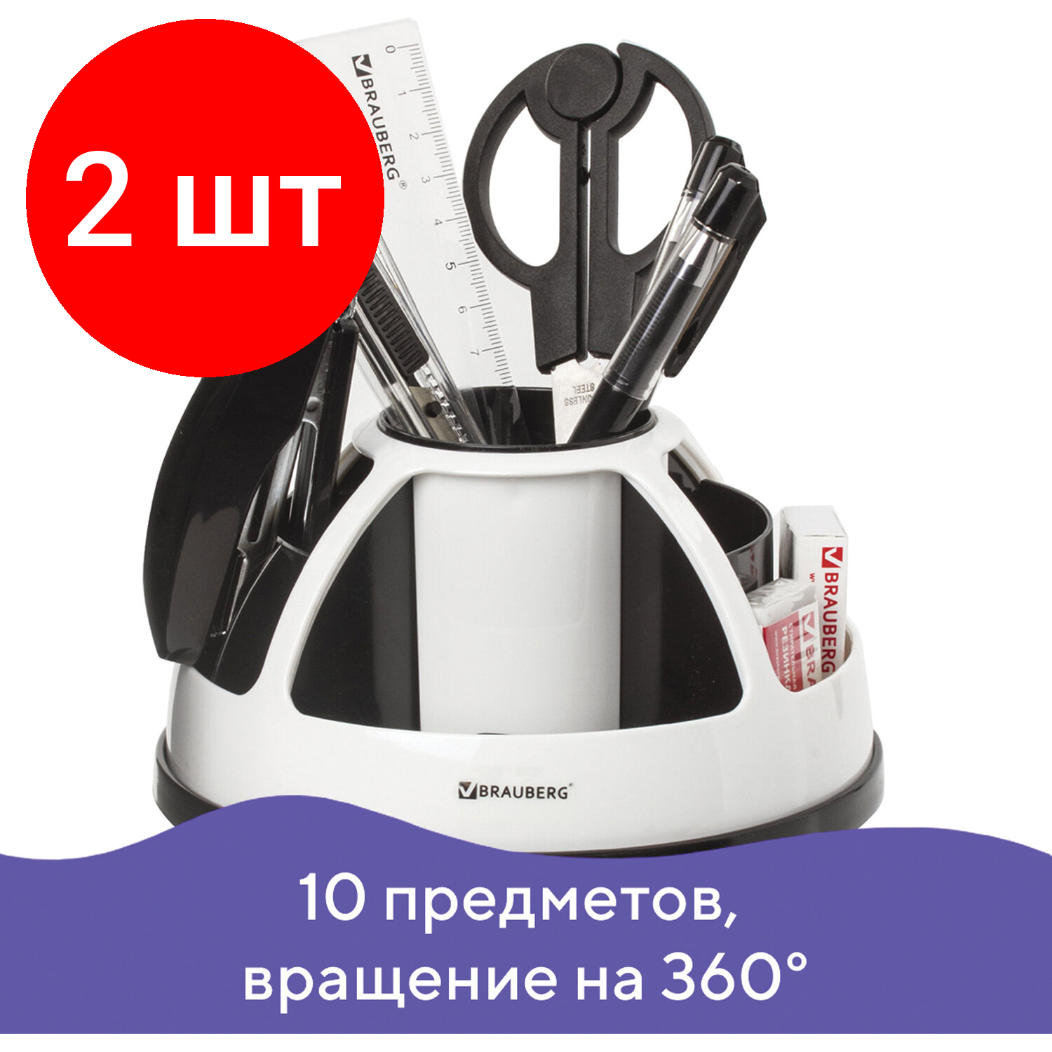 Комплект 2 шт, Канцелярский набор BRAUBERG "Микс", 10 предметов, вращающаяся конструкция, черно-белый, блистер, 236954