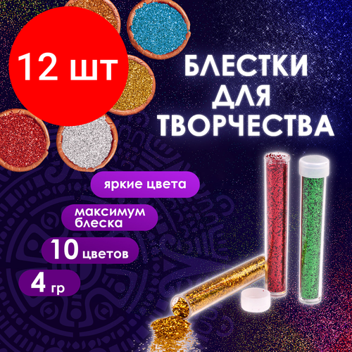 Комплект 12 шт, Блестки (глиттер) для декора, поделок, DIY, творчества, оформления, остров сокровищ, набор 10 цветов по 4 грамма, блистер, 662229 блестки для декора глиттер остров сокровищ набор 10 цветов по 4 грамма блистер 662229