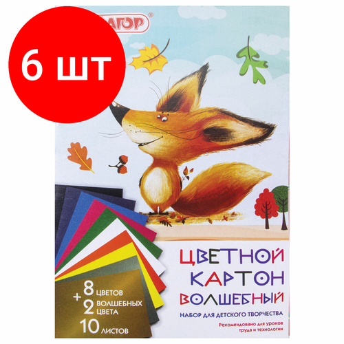 Комплект 6 шт, Картон цветной А4 немелованный (матовый), волшебный, 10 листов 10 цветов, в папке, пифагор, 200х290 мм, Лисенок, 129912