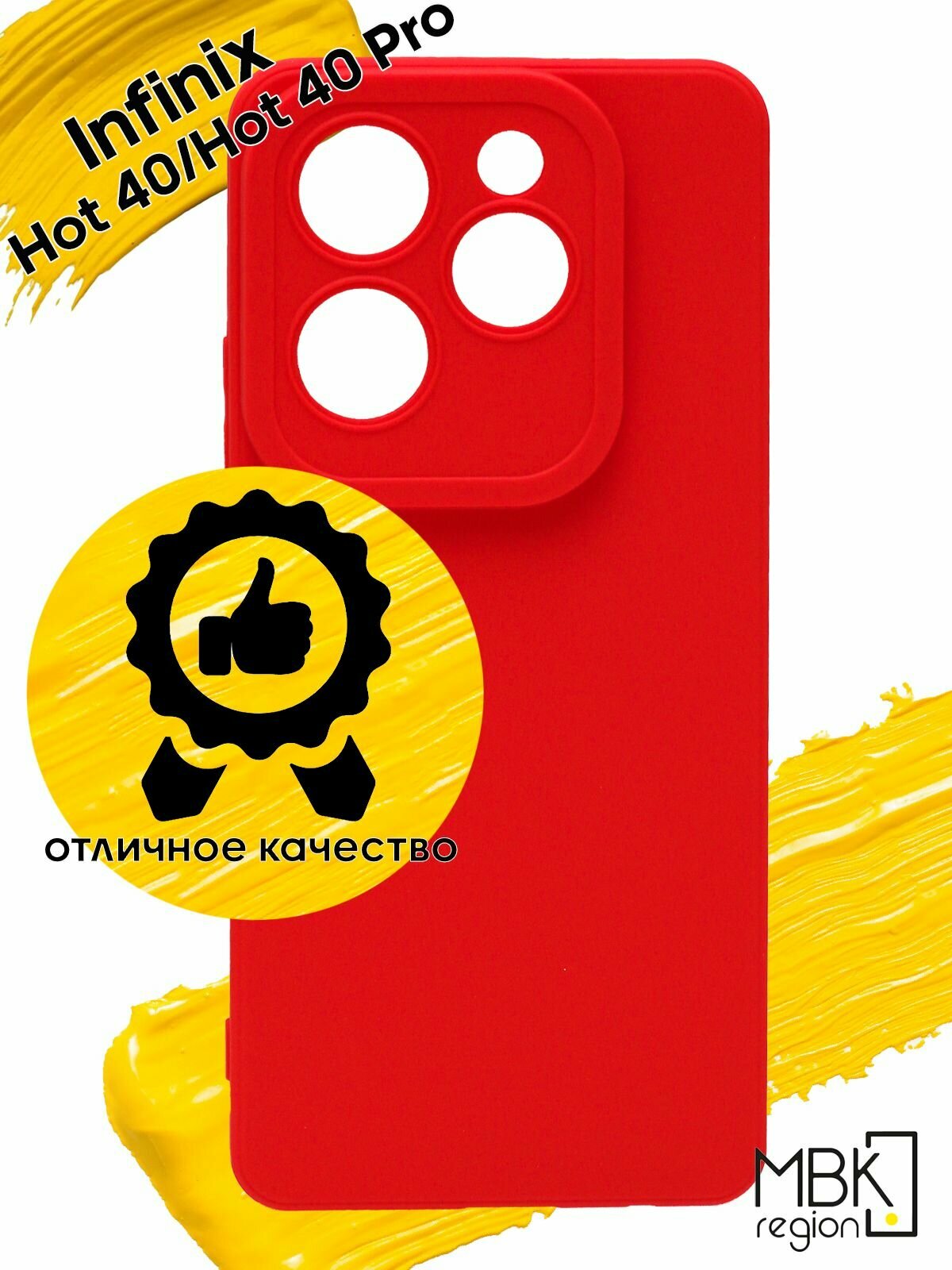 Чехол для Infinix Hot 40 & Hot 40 Pro / чехол на инфиникс хот 40 и хот 40 про красный