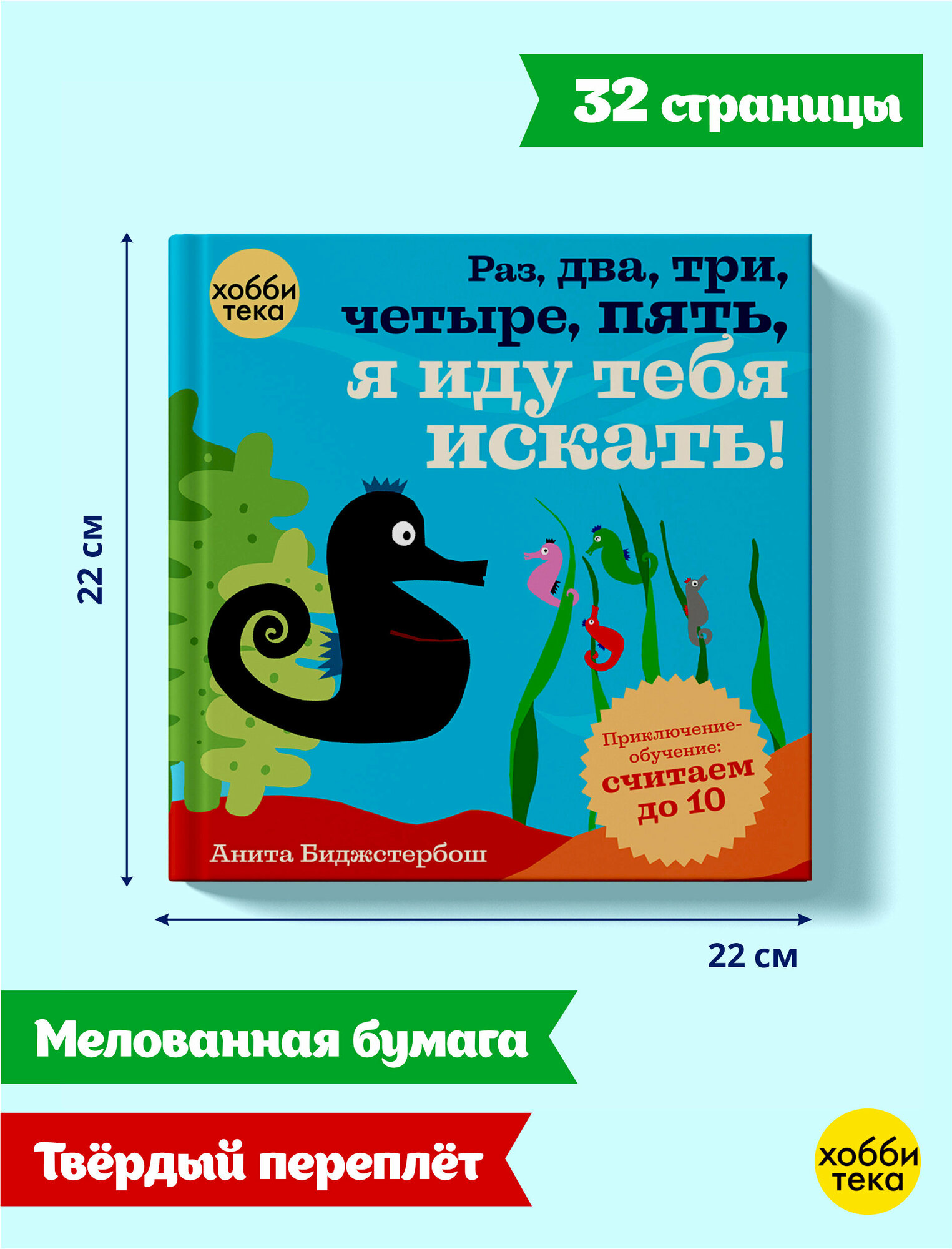 Раз, два, три, четыре, пять, я иду тебя искать! - фото №4