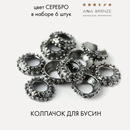 Изображение товара Шапочка для бусин фурнитура для украшений Anna Bronze с1536(6)