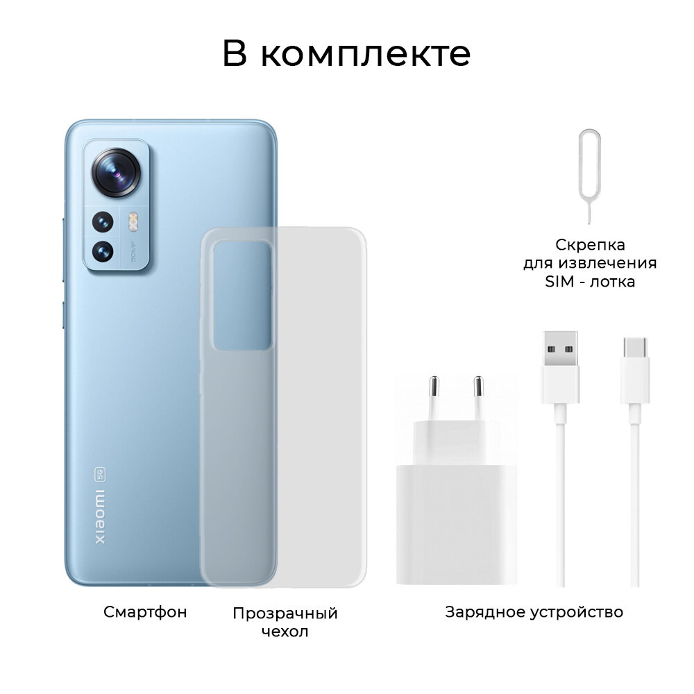 Смартфон Xiaomi 12