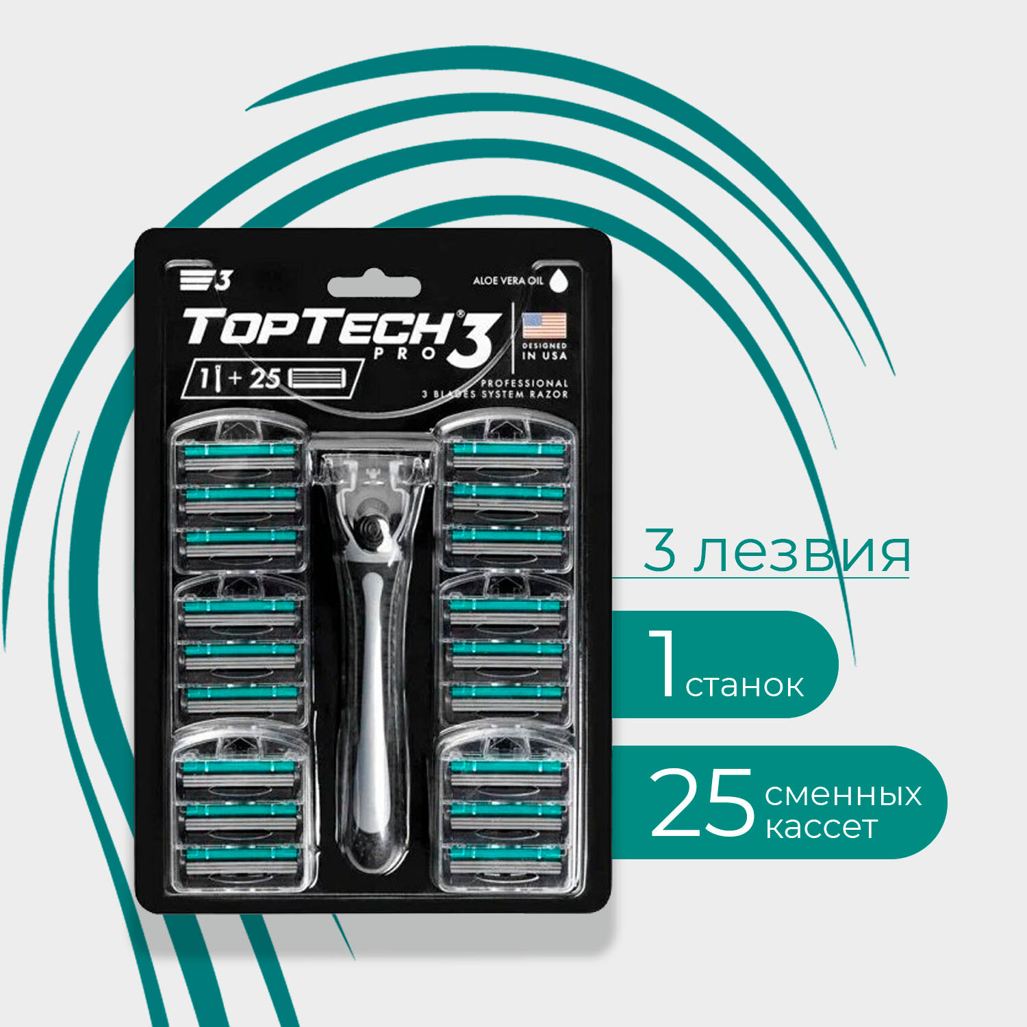 Мужская бритва TopTech PRO 3 ( 1 станок + 25 сменных кассет )