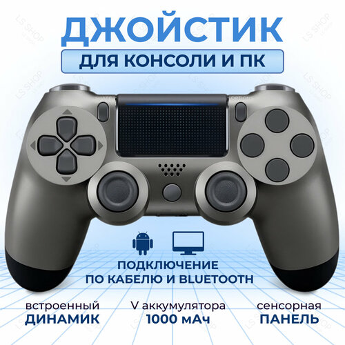 Геймпад для ПК беспроводной джойстик для пк для приставки 143400₽