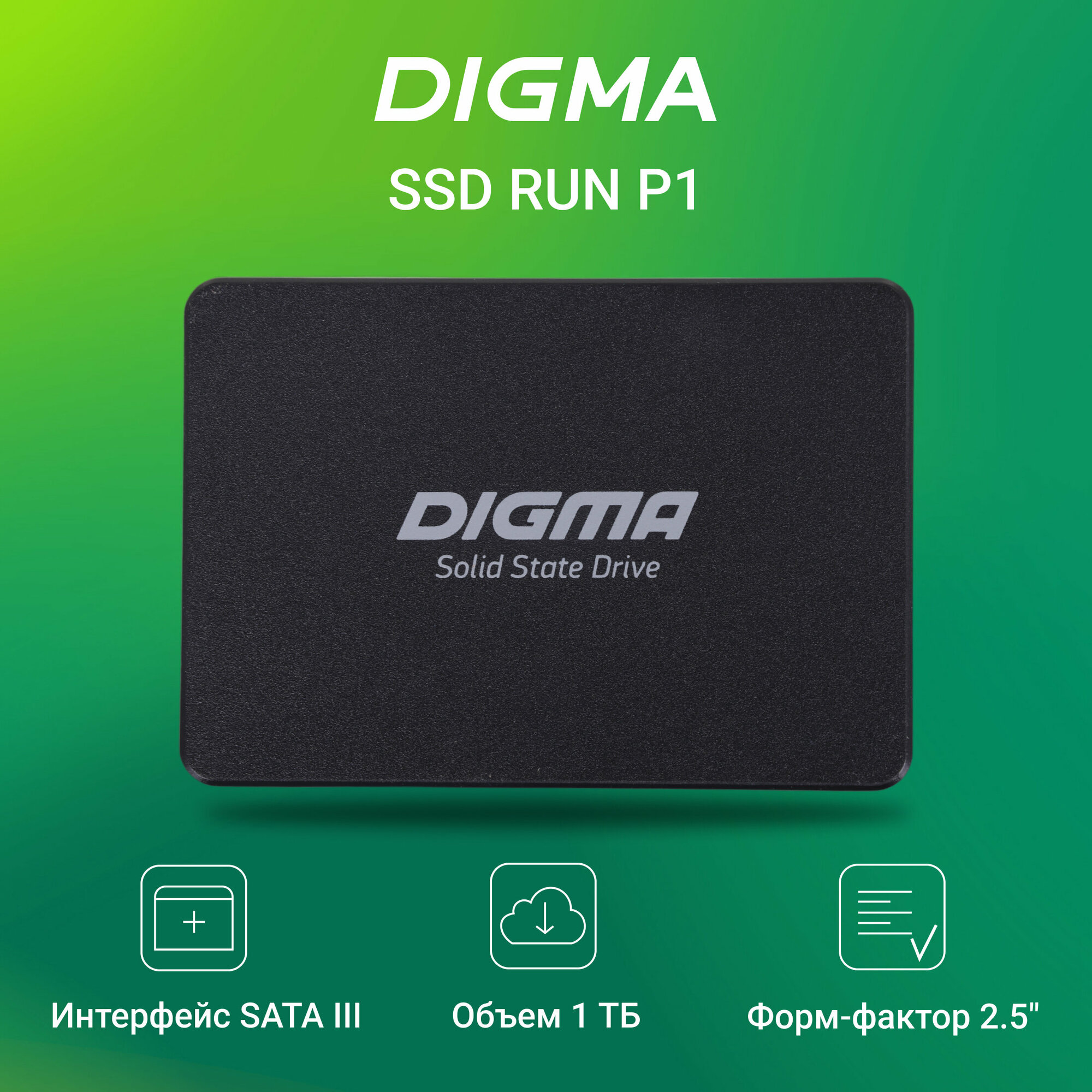 Ssd 1tb DIGMA Run P1 1ТБ, 2.5", SATA III, SATA