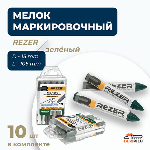 10шт. Мелок маркировочный разметочный (зеленый)