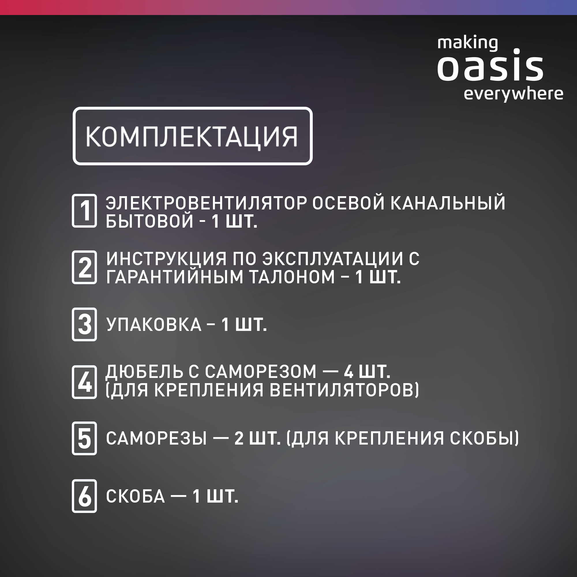 Вентилятор вытяжной Oasis Loft 100/90, d=100 мм, 14 Вт, 35 дБ, 90 м³/ч - фотография № 4