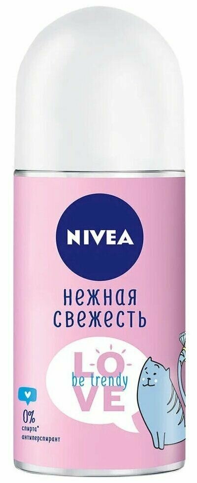 Nivea дезодорант шариковый LOVE BE TRENDY Нежная свежесть, 50мл, 4 шт