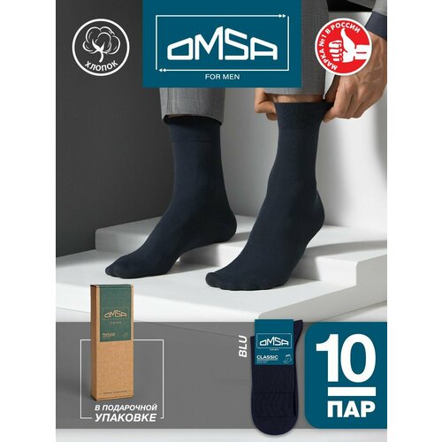 Носки Omsa, 10 пар, размер 42-44 (27-29), синий носки мужские omsa classic 203 классические высокие длинные хлопок grigio scuro 45 47 набор 3 шт