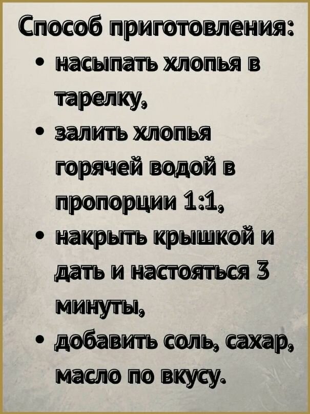 Хлопья 9 злаков, "Алтайская сказка" не требующие варки 400гр. 3 шт. - фотография № 11