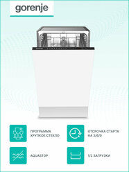 Встраиваемая посудомоечная машина Gorenje GV52041, серебристый
