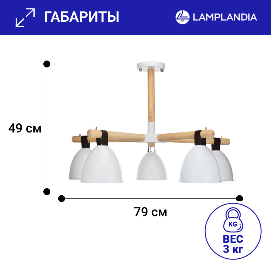 Люстра потолочная Decize L1150-5, 5 ламп, 20 м² Lamplandia - фото №3